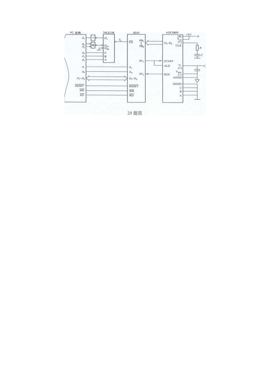 2018年10月自学考试02294《微机控制技术》试题.docx_第3页