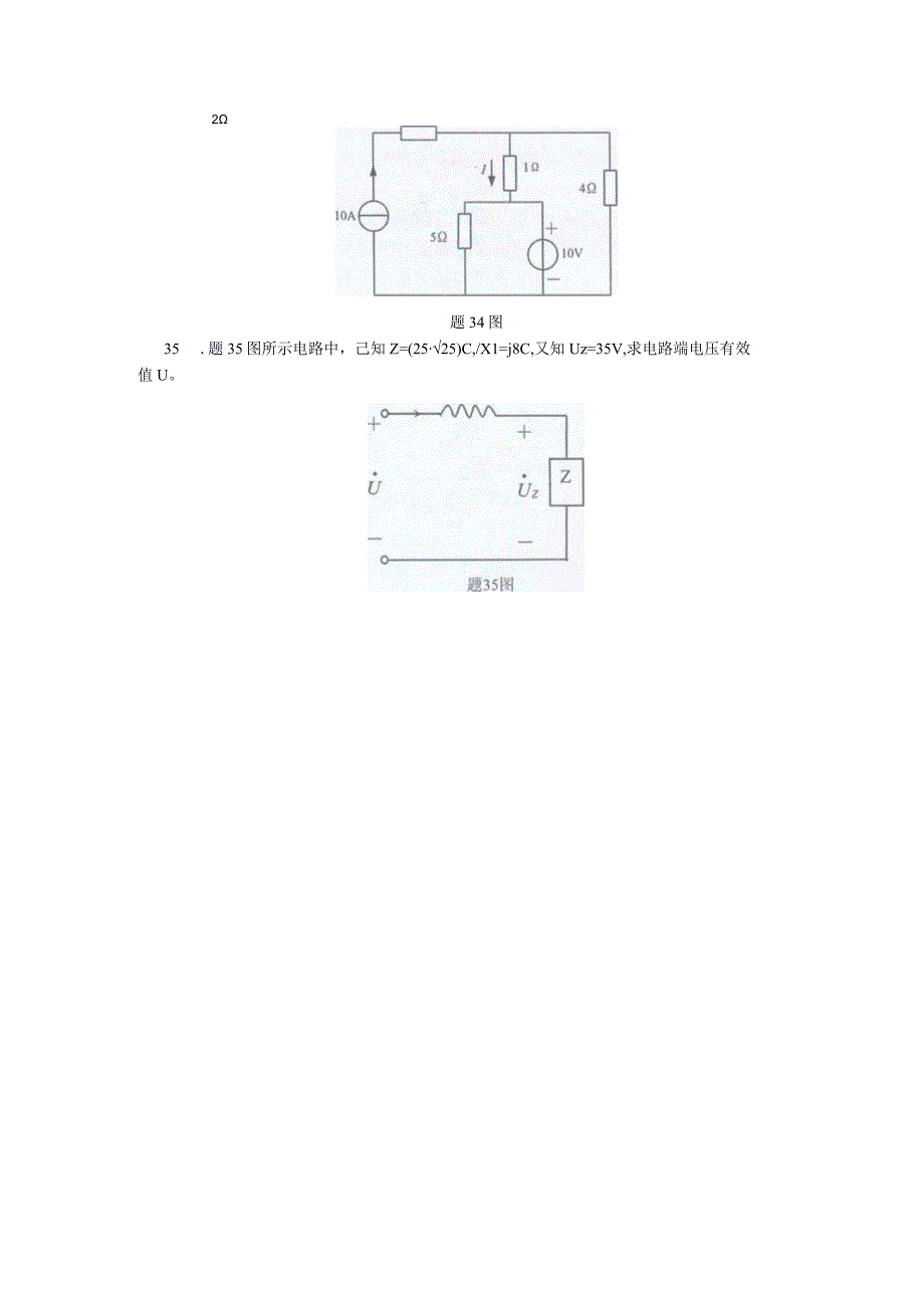 2018年10月自学考试02269《电工原理》试题.docx_第3页