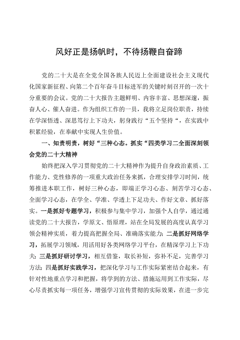 2023主题教育读书心得体会.docx_第1页