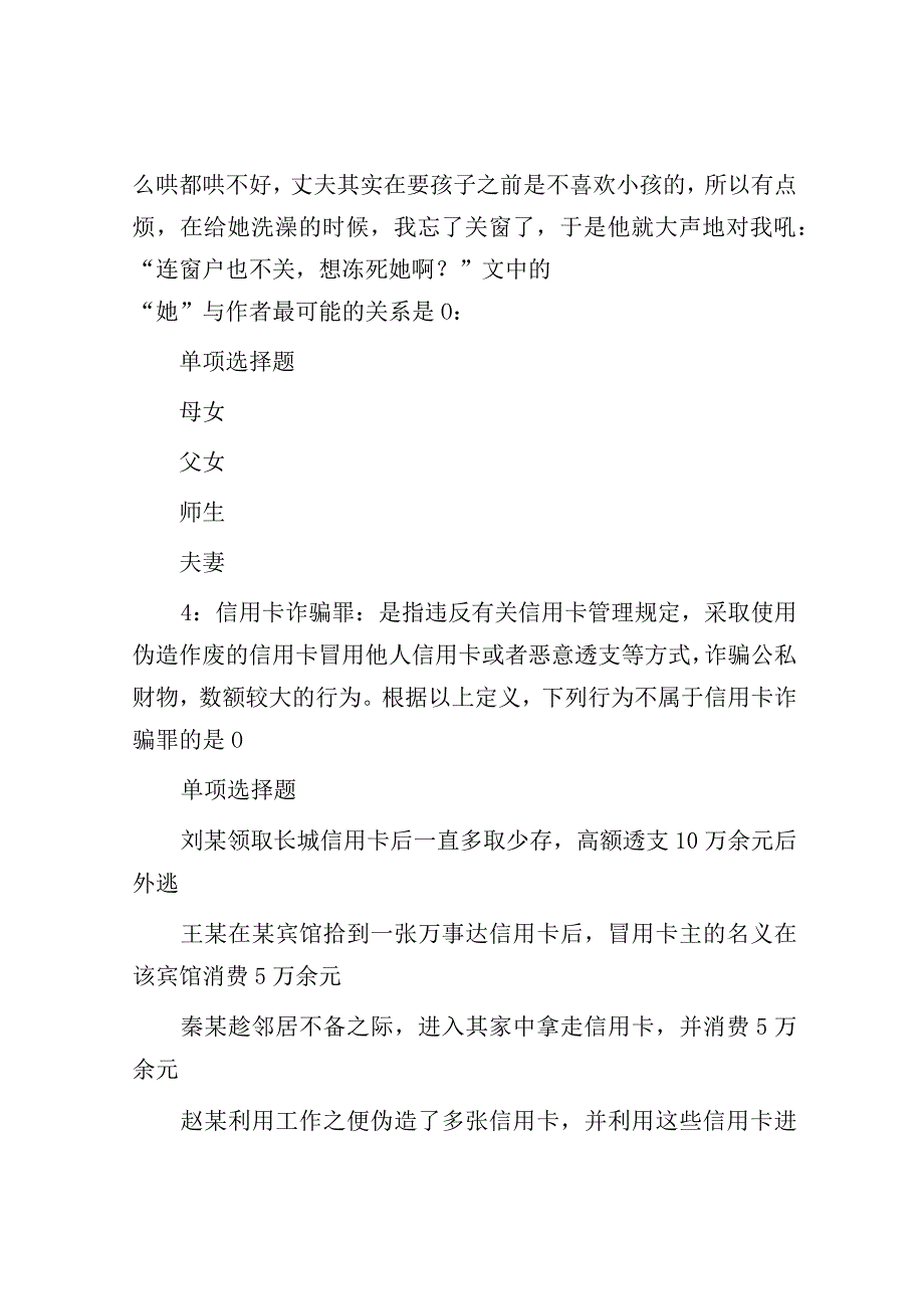 2018年湖北仙桃事业单位招聘考试真题及答案解析.docx_第2页