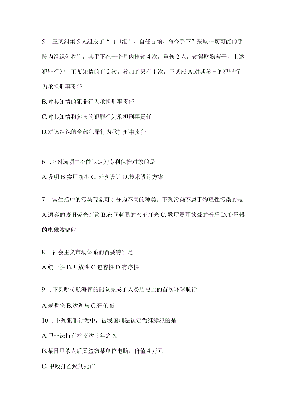 2023年云南省楚雄州社区（村）基层治理专干招聘考试预测试卷(含答案).docx_第2页