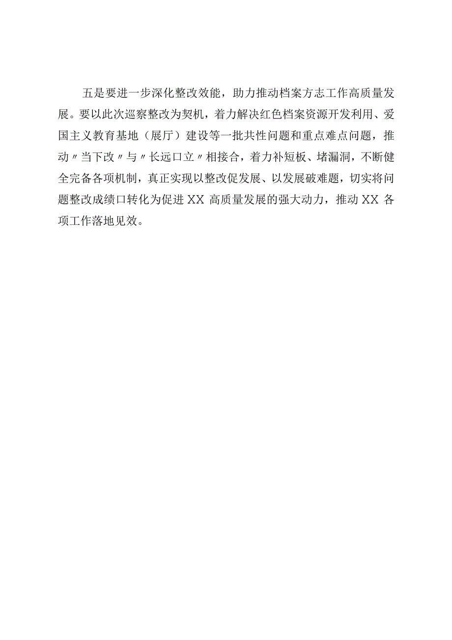 2023年巡察整改专题民主生活会领导点评发言.docx_第3页