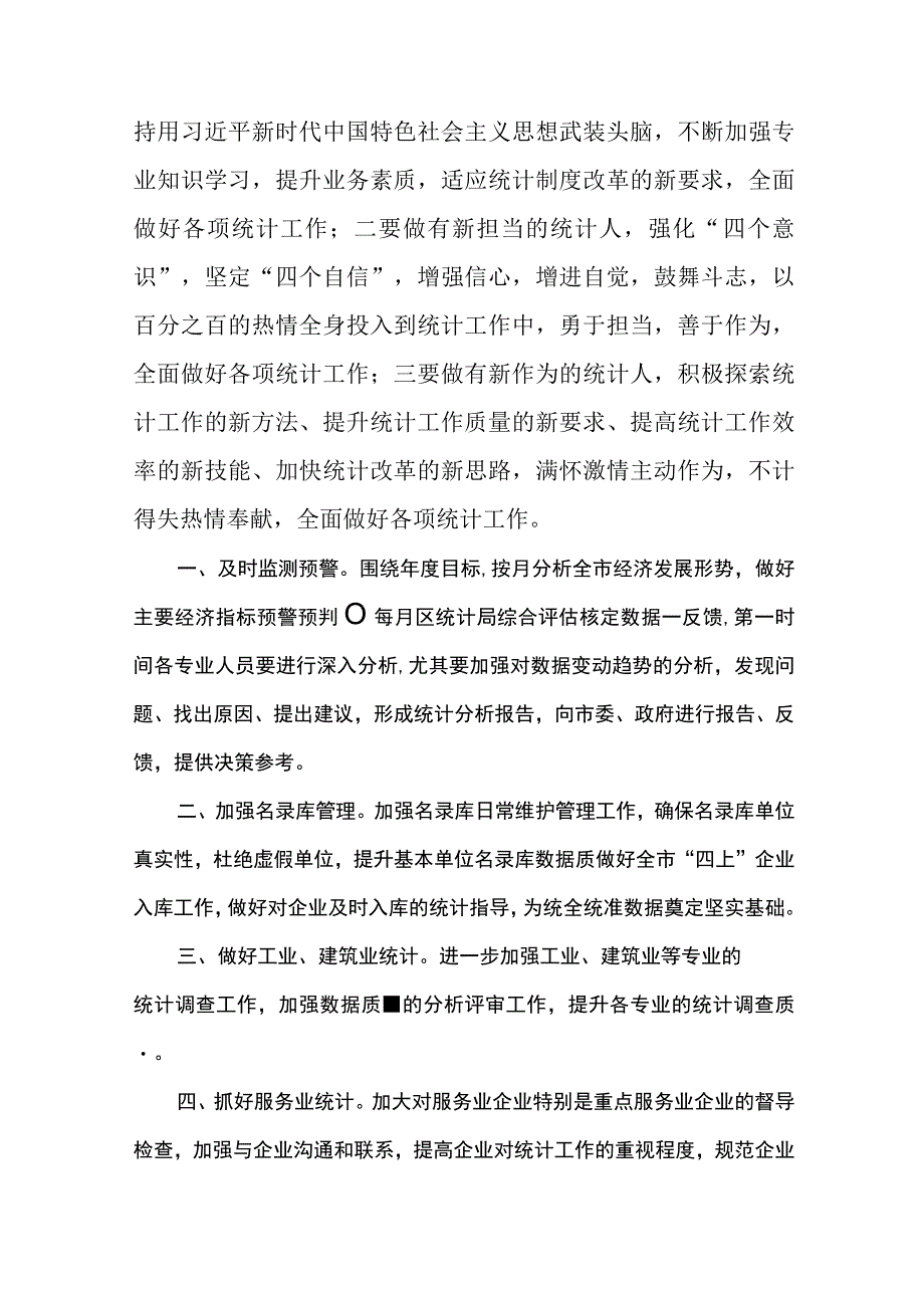 2023“七一”党课讲稿党课讲稿（共8篇）.docx_第3页