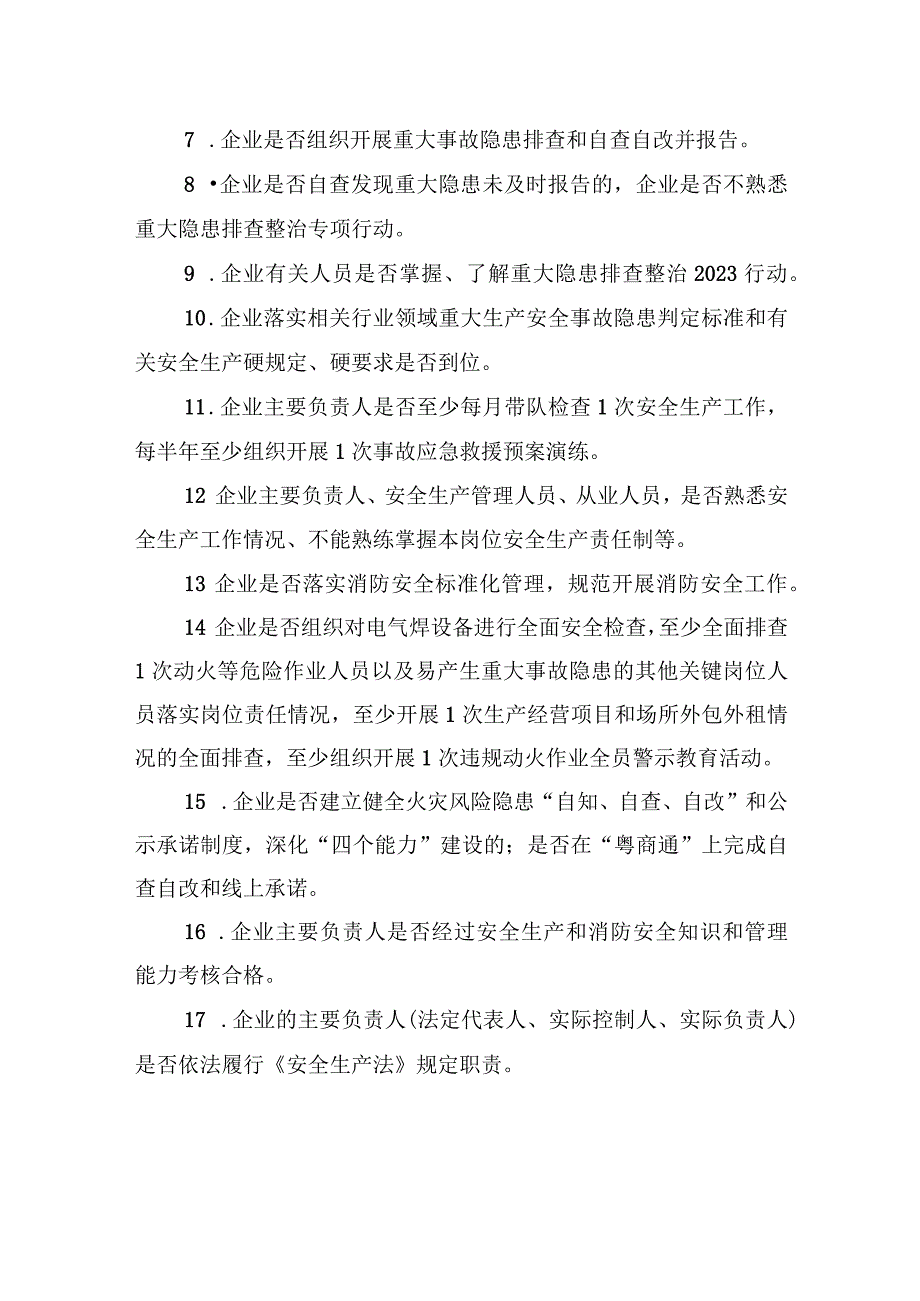 2023年+“中秋、十一”国庆黄金周期间安全生产大检查、大整改行动实施方案(20230911).docx_第3页