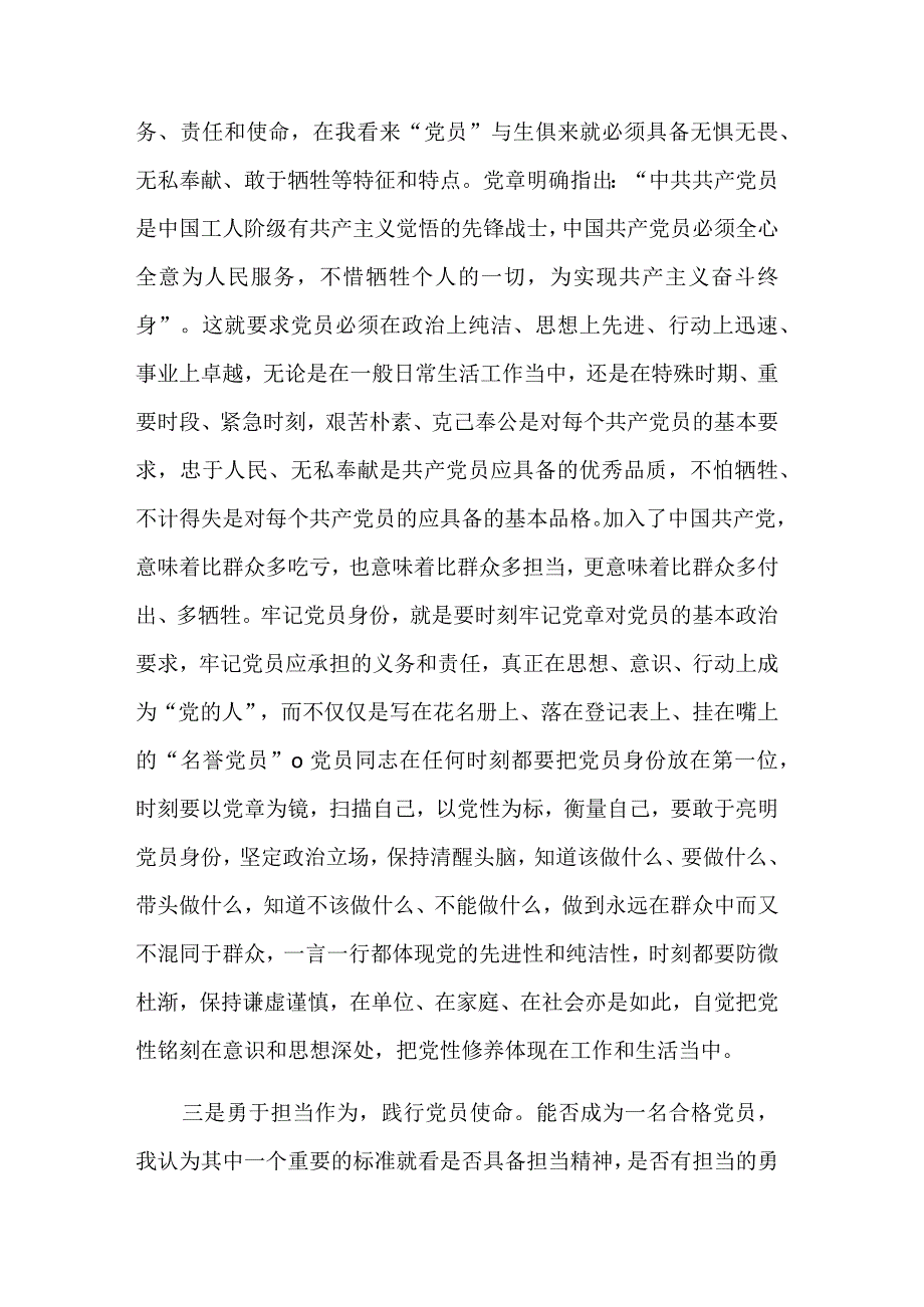 2023年度党组理论学习中心组学习会议讲话稿六篇范文.docx_第3页