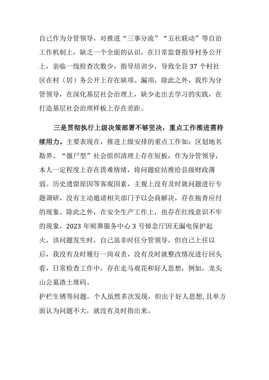 2023年局长在巡察整改专题民主生活会上的对照检查材料范文2篇.docx_第3页