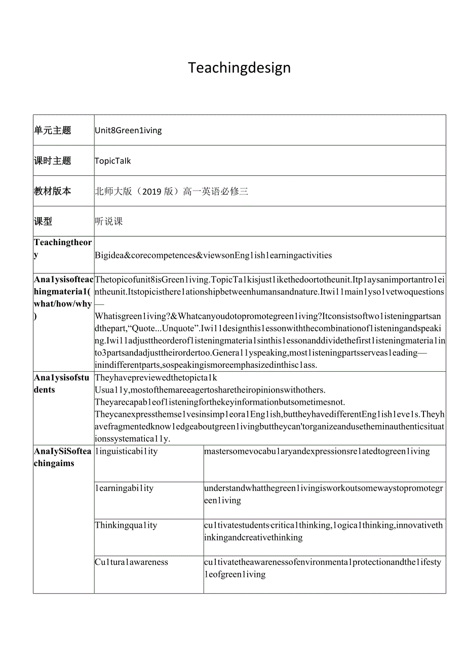 2023-2024学年北师大版（2019）必修第三册 Unit 8 Green Living Topic Talk 教学设计-.docx_第2页