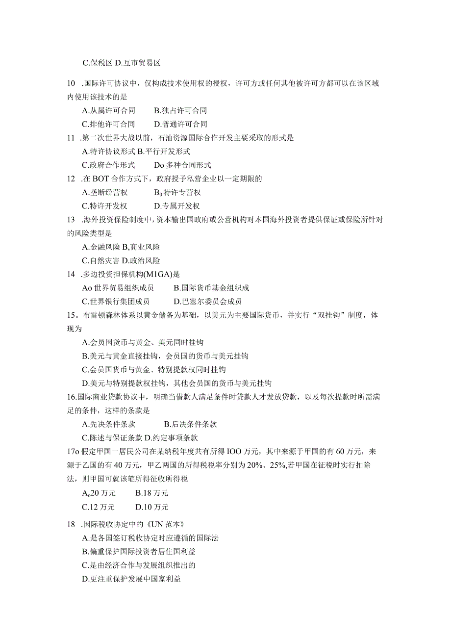 2018年10月自学考试00246《国际经济法概论》试题.docx_第2页