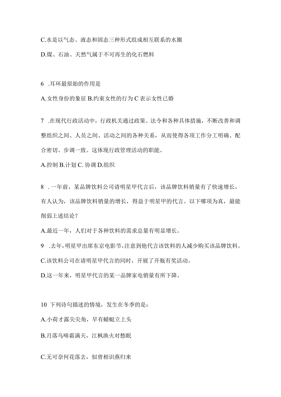 2023年云南省红河州社区（村）基层治理专干招聘考试模拟考试试卷(含答案).docx_第2页