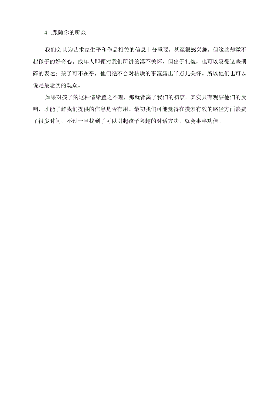 2023年慧心学府研培共读一本书 共享好时光学府小学开展教师暑假读书心得分享.docx_第3页