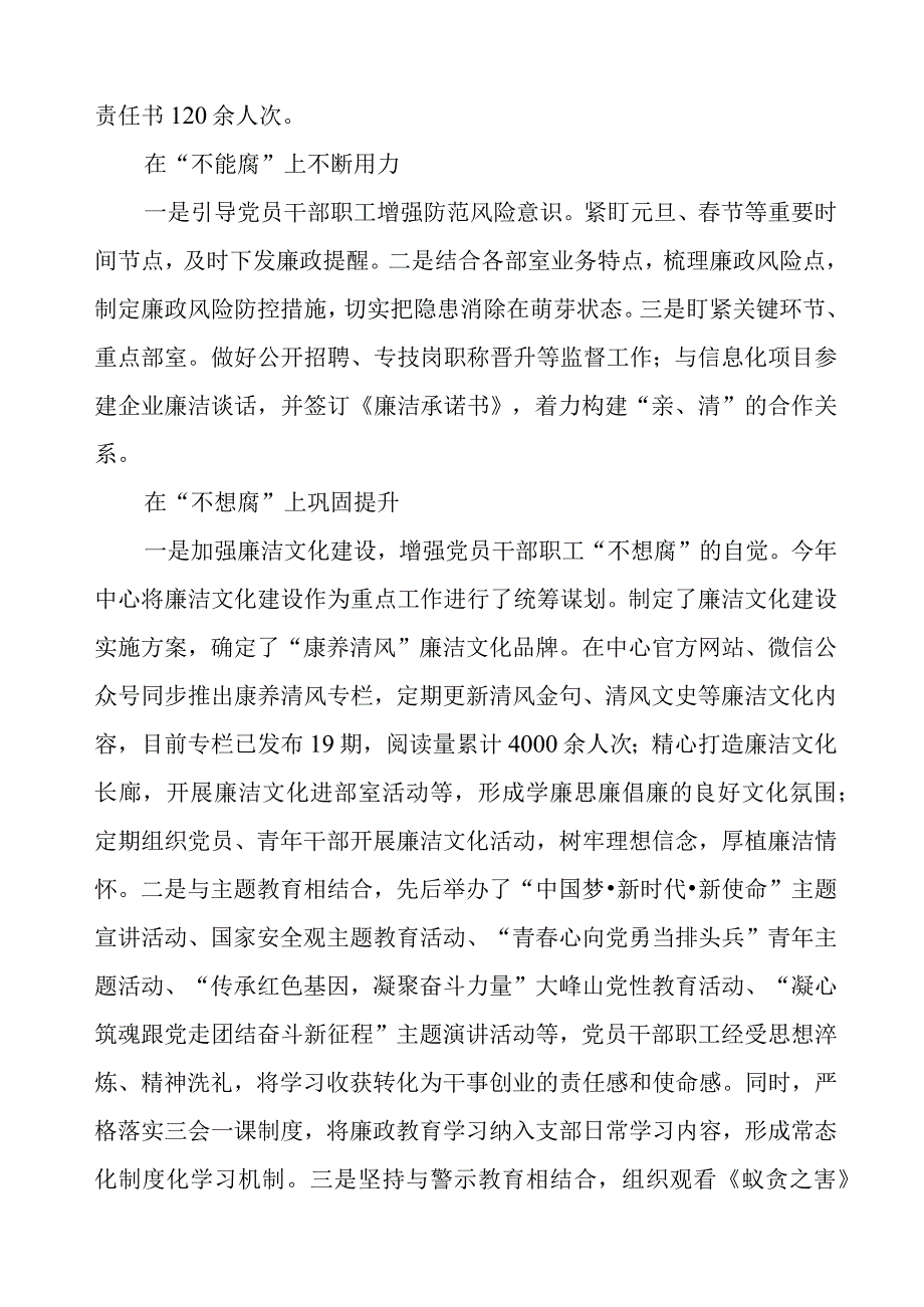 2023医药领域腐败集中整治个人心得体会(十三篇).docx_第2页