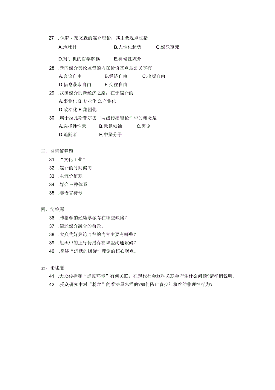 2018年10月自学考试00642《传播学概论》试题.docx_第3页