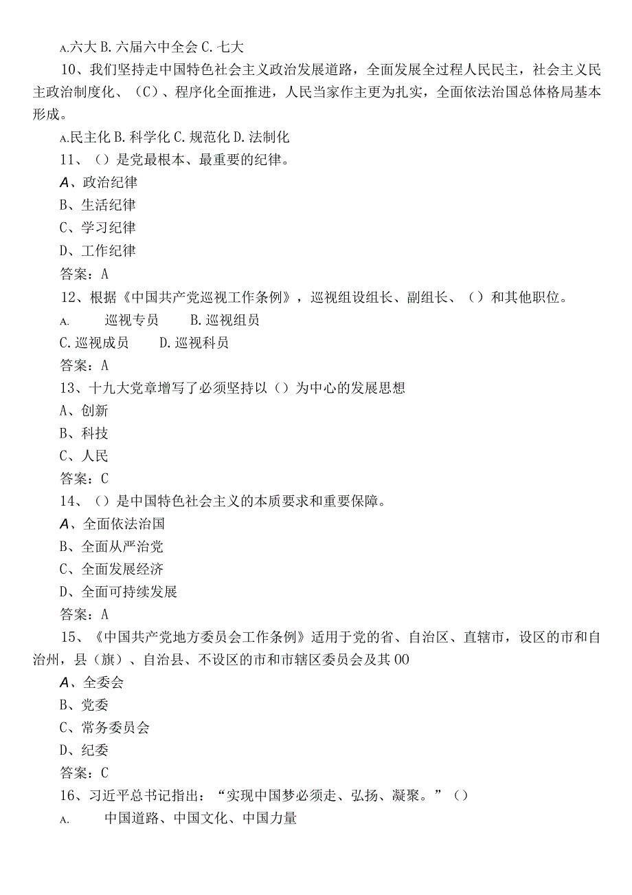 2022年廉政知识测试题包含答案.docx_第2页