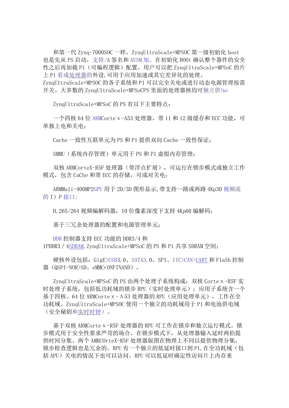 Xilinx 16nm Zynq UltraScale+ MPSoC相关技术信息以及其特点.docx_第3页