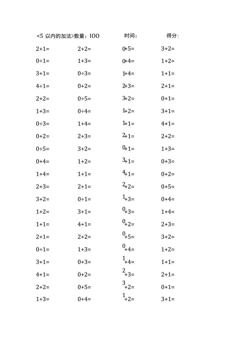 5以内加法口算练习40份各100题打印版(174)(245).docx_第1页