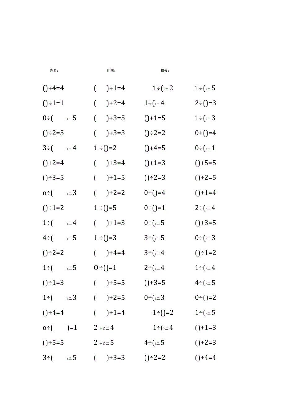 5以内加法填括号每日练习题库（共50份每份80题）238.docx_第3页