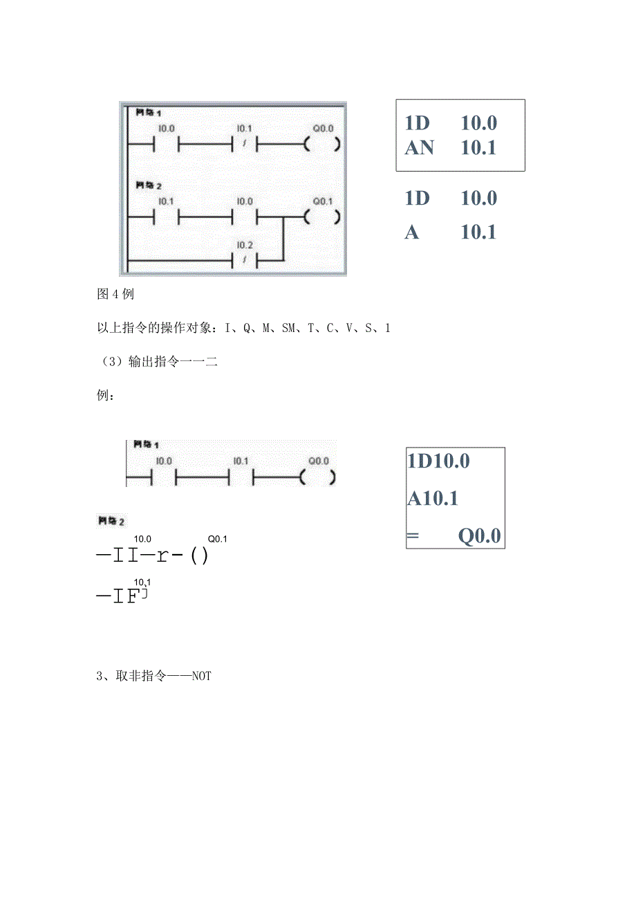 bit或OUT指令的是T或C位时定时器会怎么变化？.docx_第3页