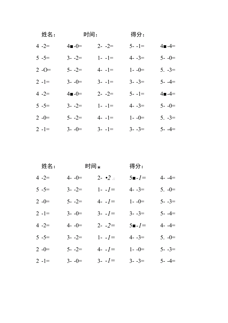 5以内减法每日练习题库（共125份每份40题）(22).docx_第1页