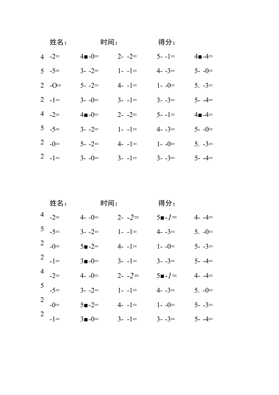 5以内减法每日练习题库（共125份每份40题）(22).docx_第3页