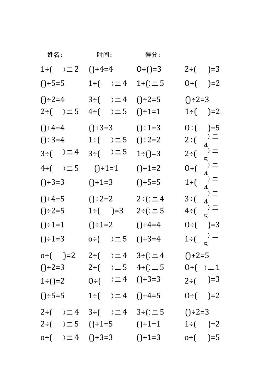 5以内加法填括号每日练习题库（共50份每份80题）294.docx_第2页