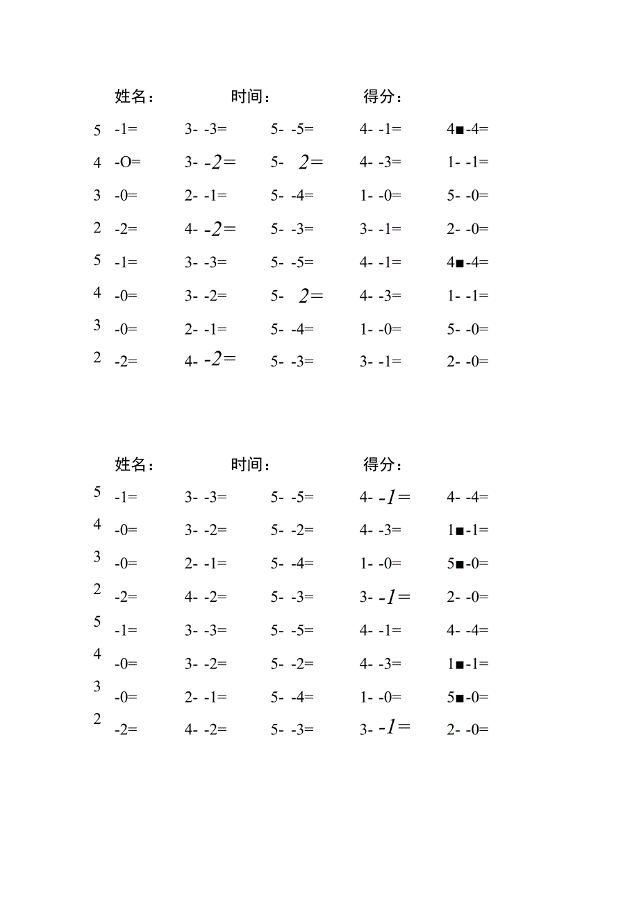 5以内减法每日练习题库（共125份每份40题）(75).docx_第1页