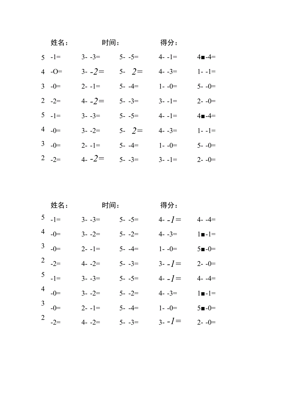 5以内减法每日练习题库（共125份每份40题）(75).docx_第3页