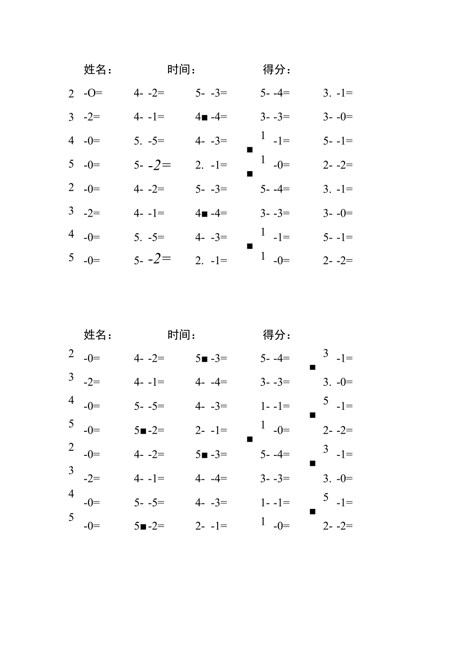 5以内减法每日练习题库（共125份每份40题）(93).docx_第1页