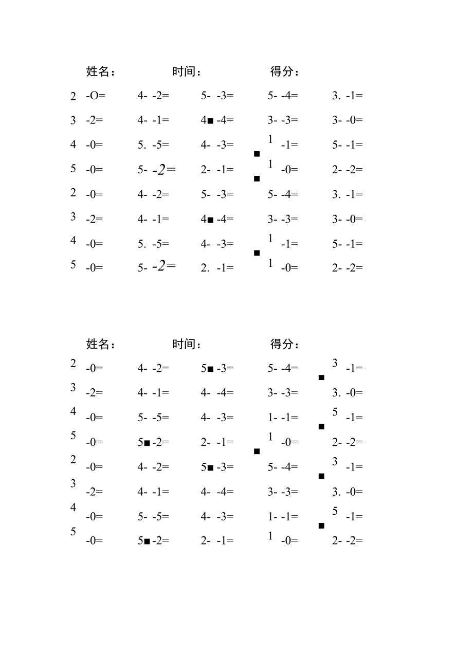 5以内减法每日练习题库（共125份每份40题）(93).docx_第3页