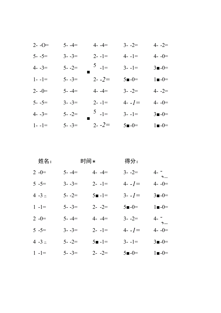 5以内减法每日练习题库（共125份每份40题）(107).docx_第2页