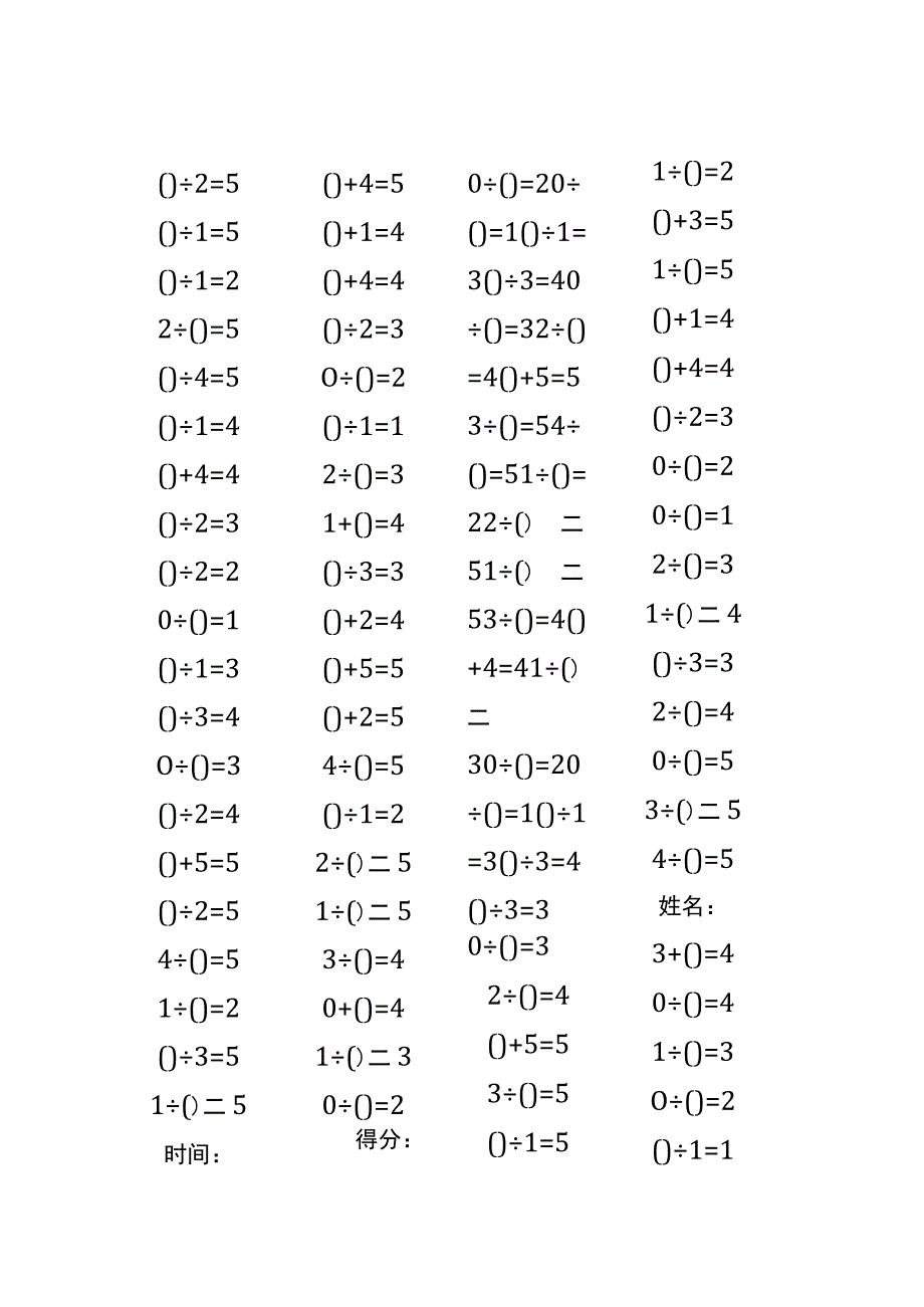 5以内加法填括号每日练习题库（共50份每份80题）240.docx_第1页