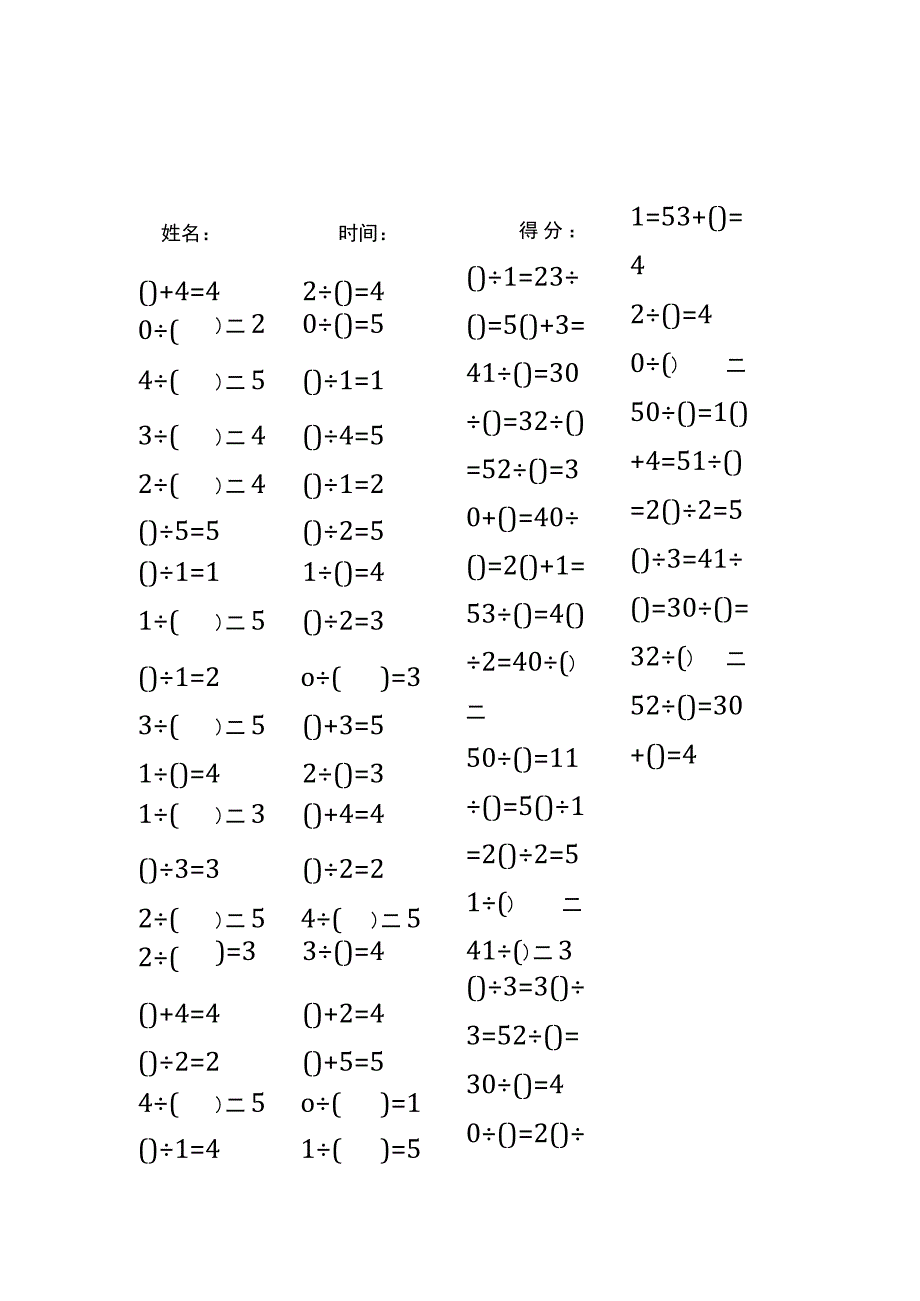 5以内加法填括号每日练习题库（共50份每份80题）290.docx_第3页