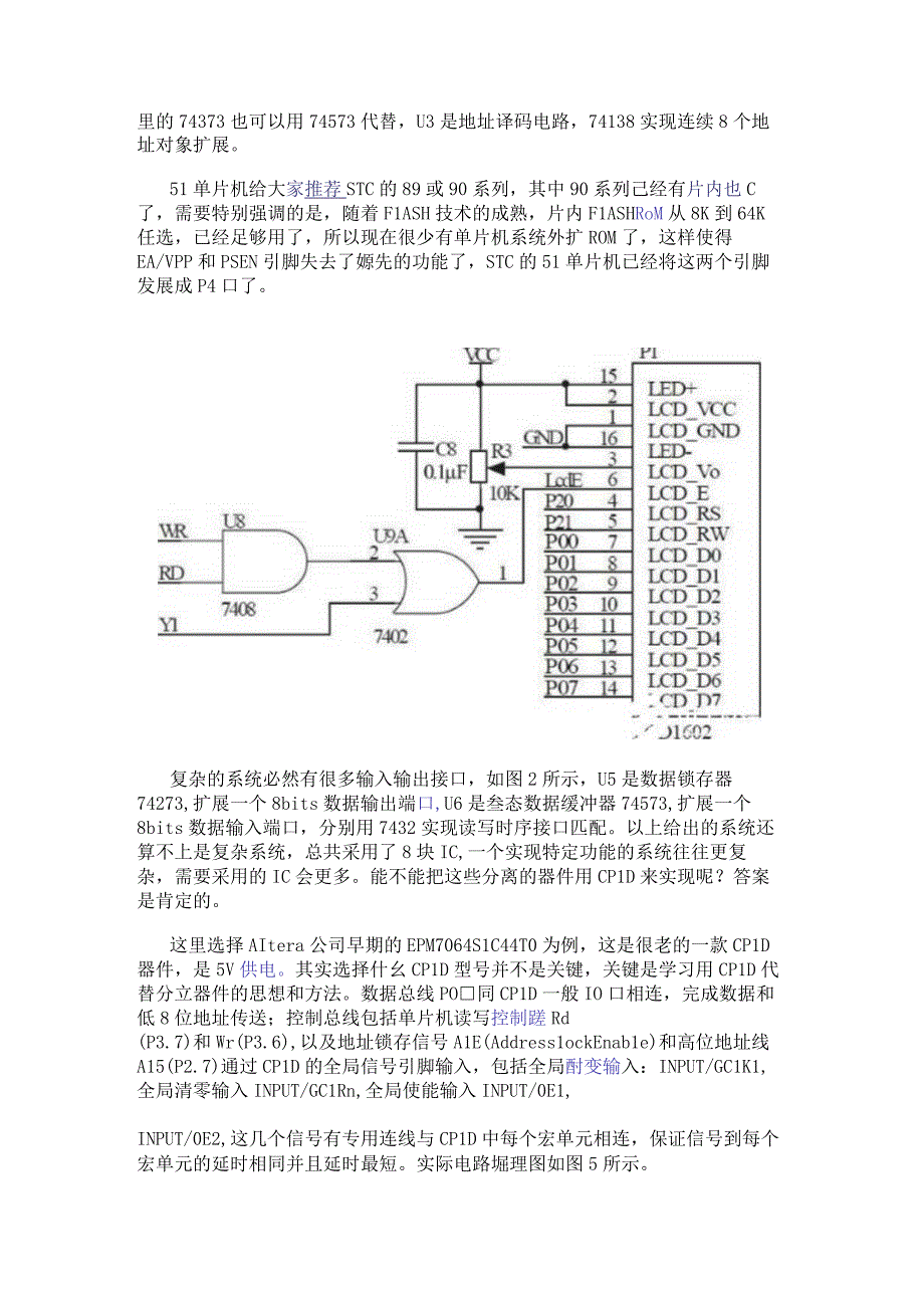 51单片机与CPLD的结合可让系统更加高效化.docx_第2页