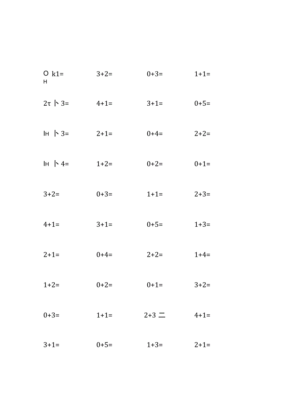 5以内加法口算练习10份各40题打印版(267).docx_第1页