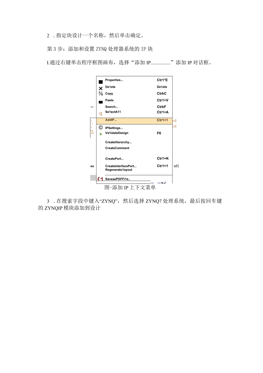 ucos iii在zynq上的移植.docx_第3页