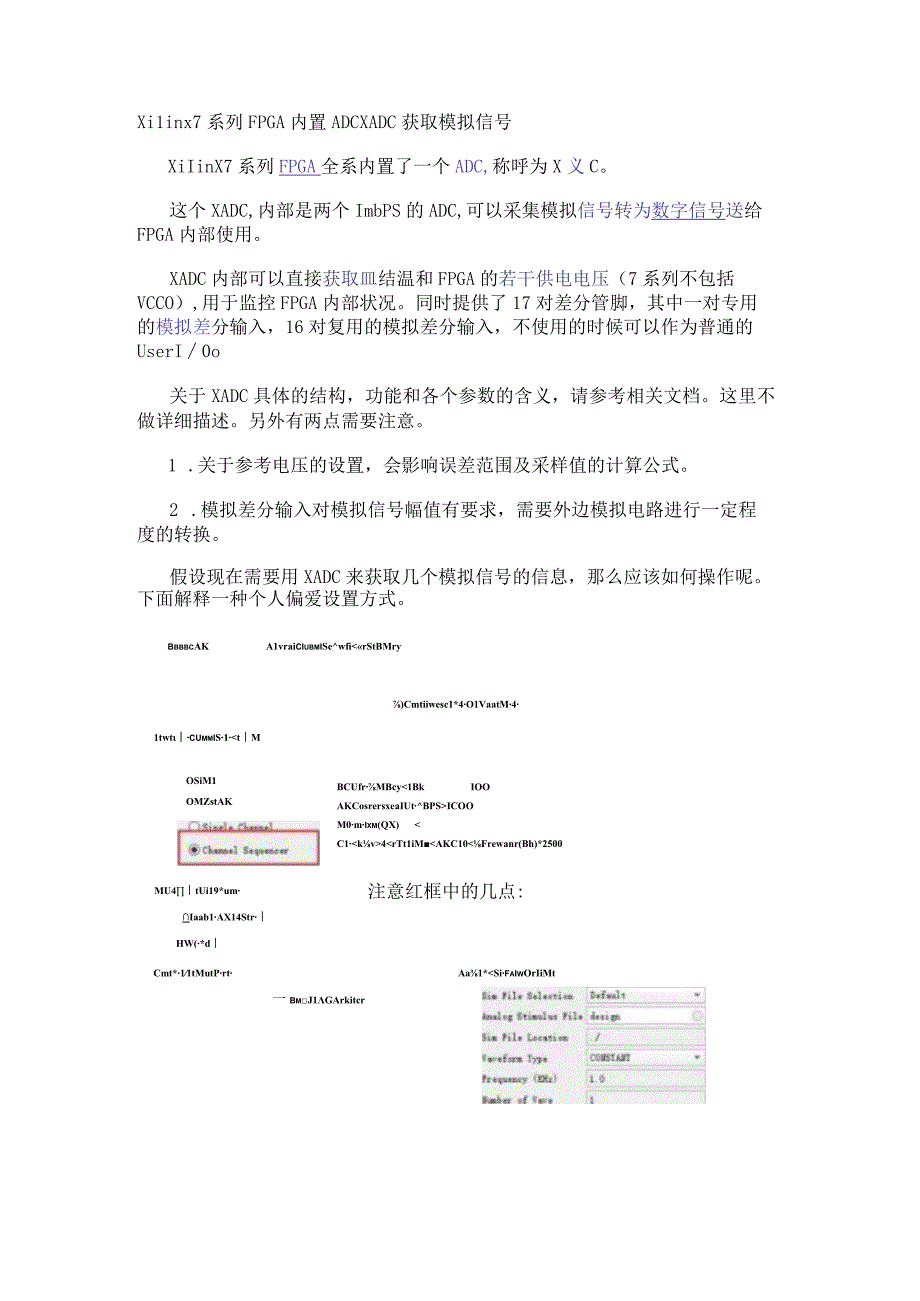 Xilinx 7系列FPGA内置ADC XADC获取模拟信号.docx_第1页