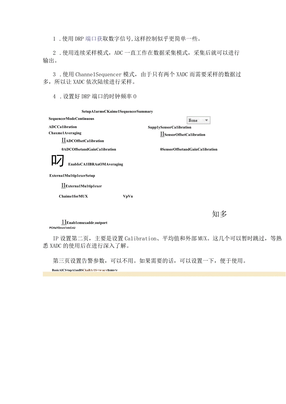 Xilinx 7系列FPGA内置ADC XADC获取模拟信号.docx_第2页