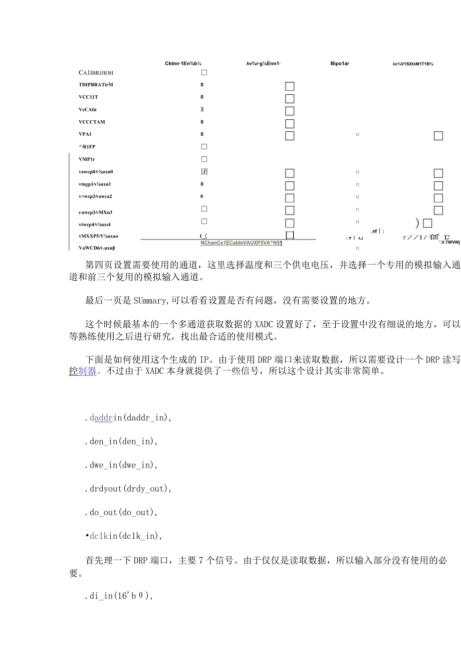 Xilinx 7系列FPGA内置ADC XADC获取模拟信号.docx_第3页