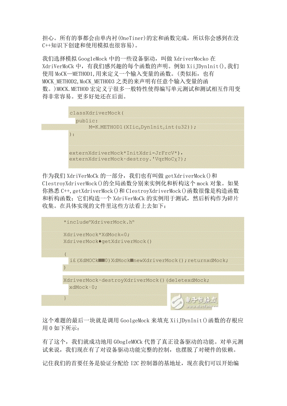 7000应用开发技巧：模拟设备驱动（Mocking）.docx_第2页