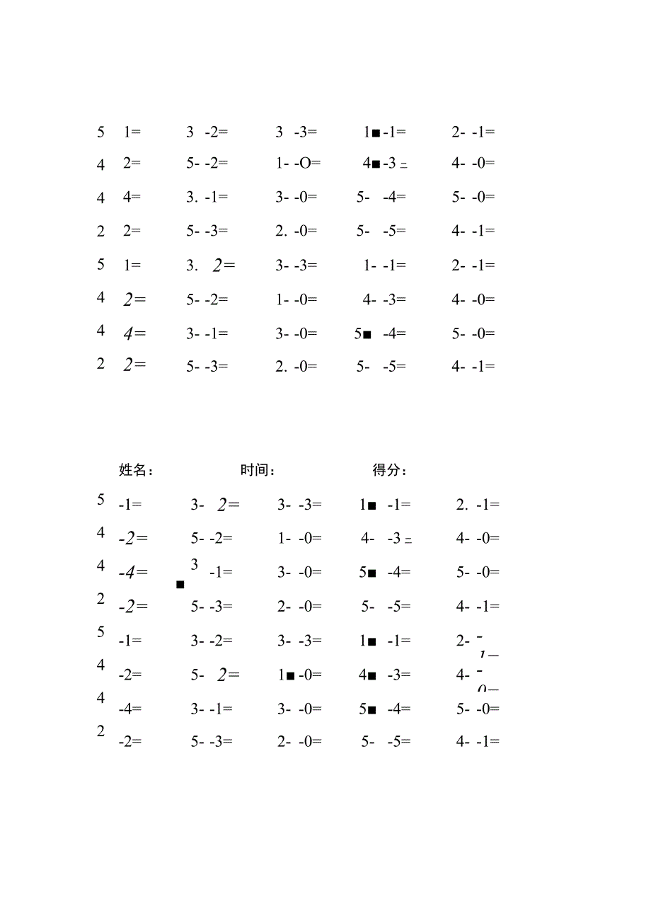 5以内减法每日练习题库（共125份每份40题）(124).docx_第1页