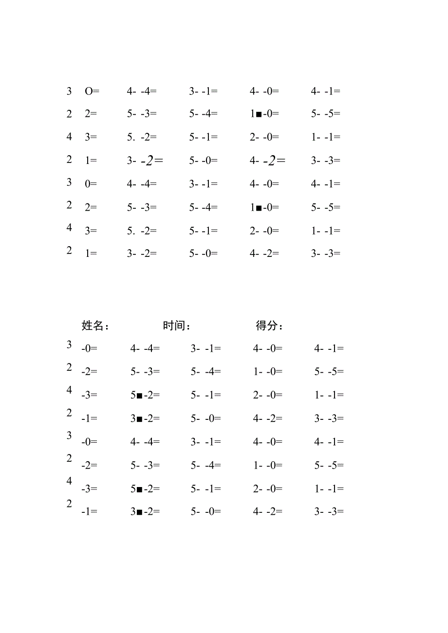 5以内减法每日练习题库（共125份每份40题）(95).docx_第3页