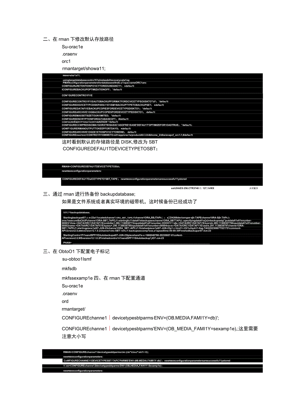 Oracle热备-ORACLE OCP认证考试.docx_第2页