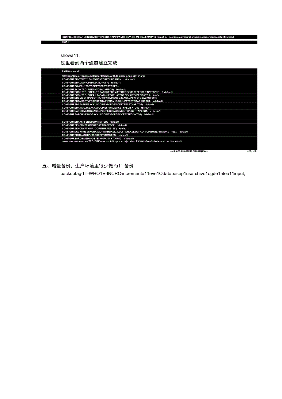 Oracle热备-ORACLE OCP认证考试.docx_第3页