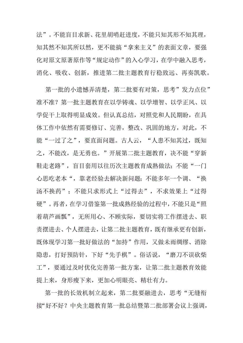 2023新时代推动东北全面振兴座谈会讲话精神学习体会3篇.docx_第2页