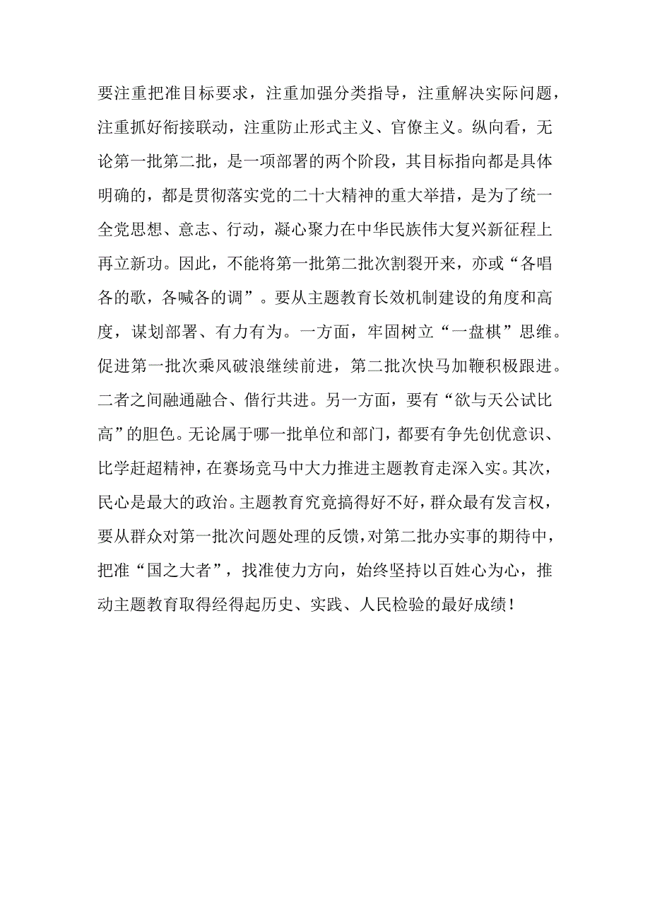 2023新时代推动东北全面振兴座谈会讲话精神学习体会3篇.docx_第3页