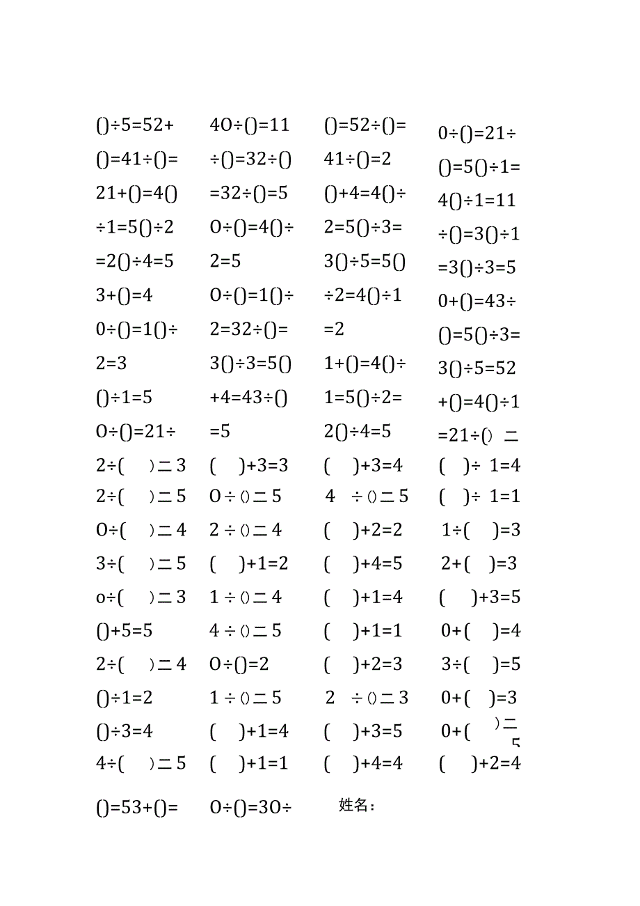 5以内加法填括号每日练习题库（共50份每份80题）284.docx_第1页