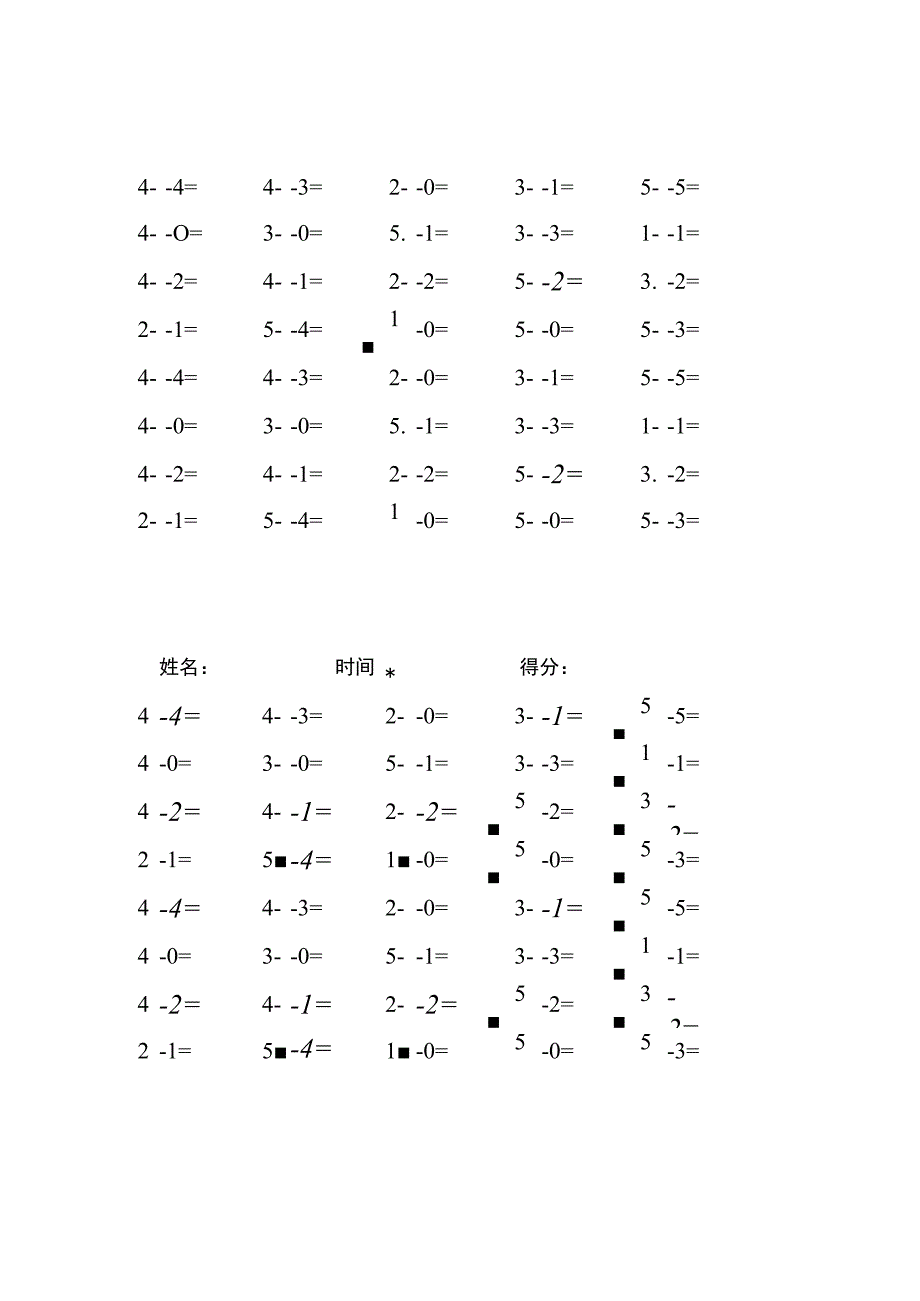 5以内减法每日练习题库（共125份每份40题）(77).docx_第1页