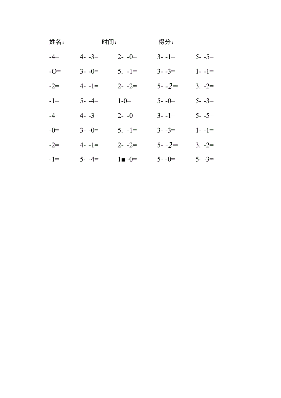 5以内减法每日练习题库（共125份每份40题）(77).docx_第3页