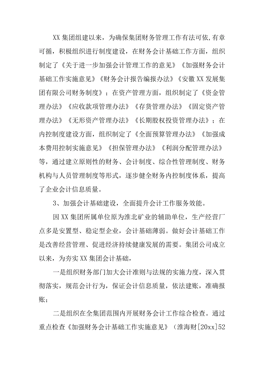 4s店年终个人总结3.docx_第2页