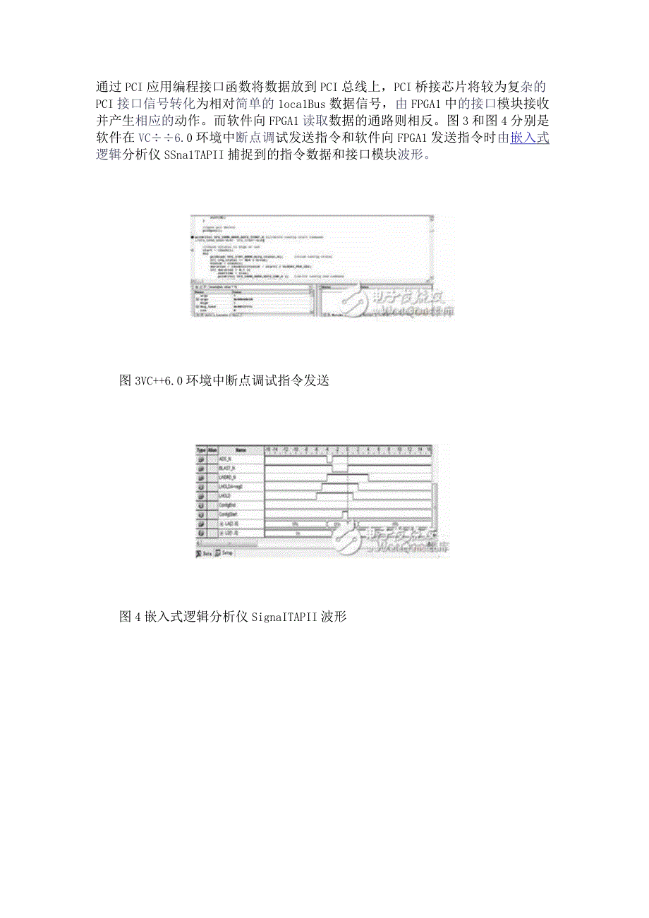 FPGA配置与测试的详细方法分析与特点.docx_第3页