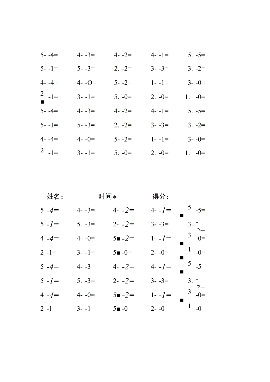 5以内减法每日练习题库（共125份每份40题）(142).docx_第2页